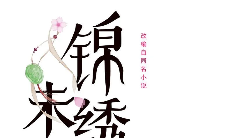 第三季 第234话 想太多 第1页