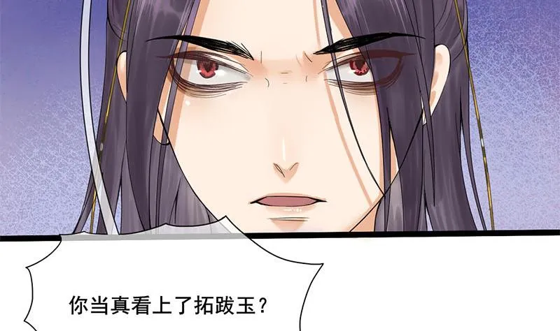 第三季 第234话 想太多 第4页