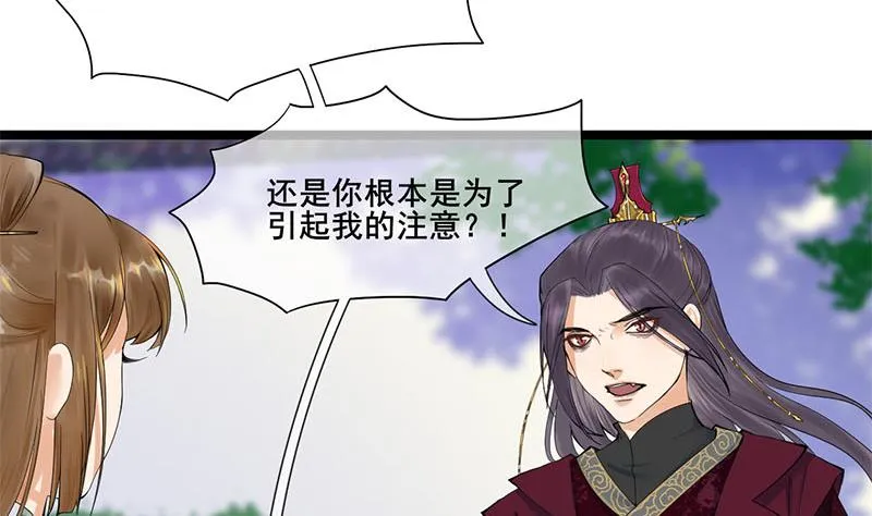 第三季 第234话 想太多 第5页