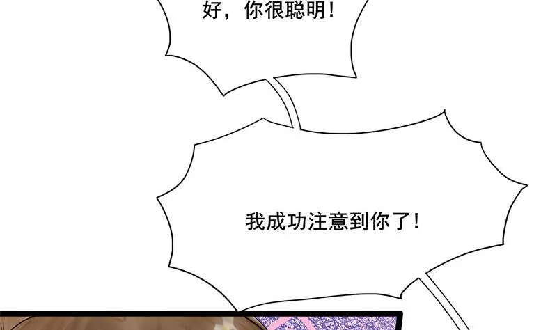第三季 第234话 想太多 第7页