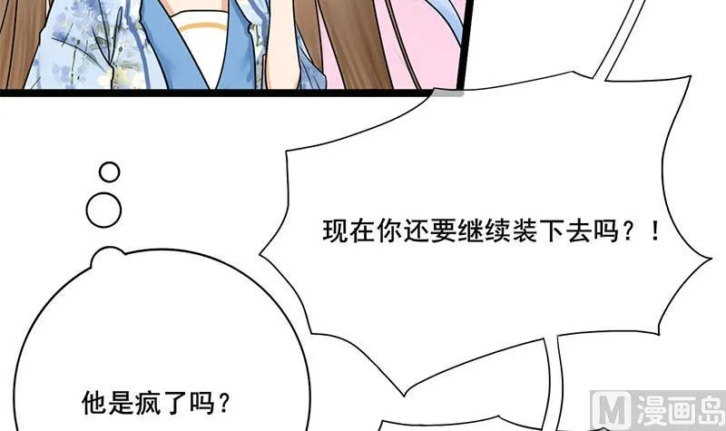 第三季 第234话 想太多 第9页