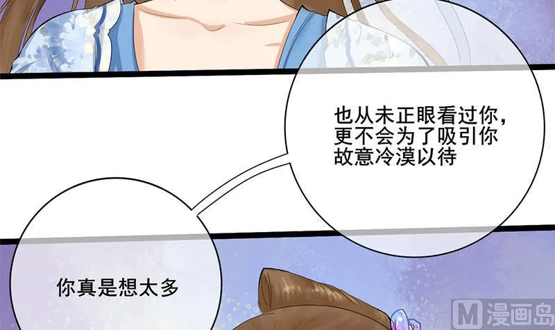 第三季 第234话 想太多 第12页
