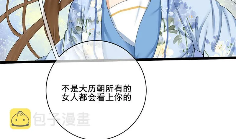 第三季 第234话 想太多 第14页