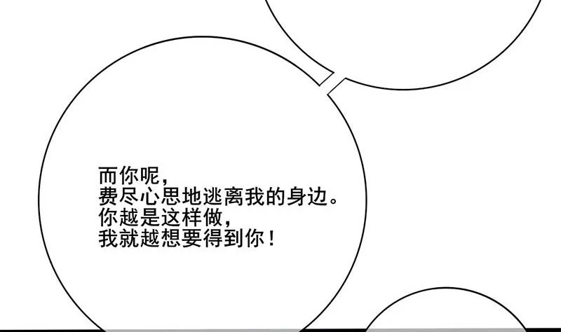 第三季 第234话 想太多 第23页