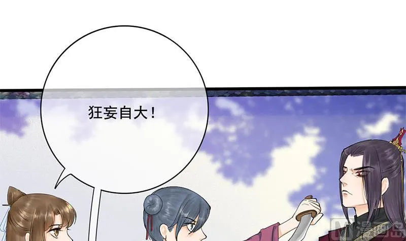 第三季 第234话 想太多 第30页