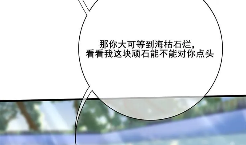 第三季 第234话 想太多 第32页