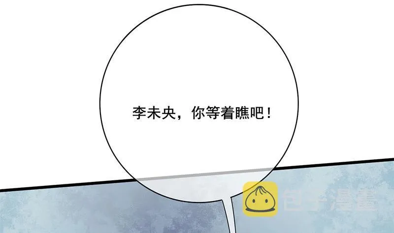 第三季 第234话 想太多 第35页