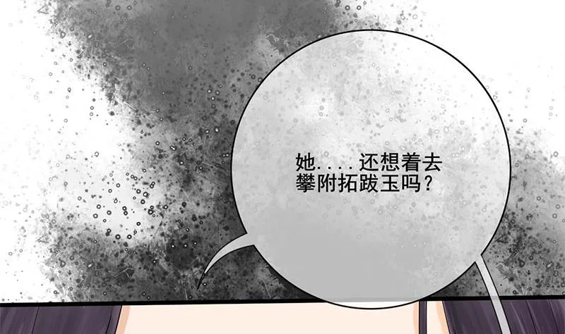 第三季 第234话 想太多 第38页