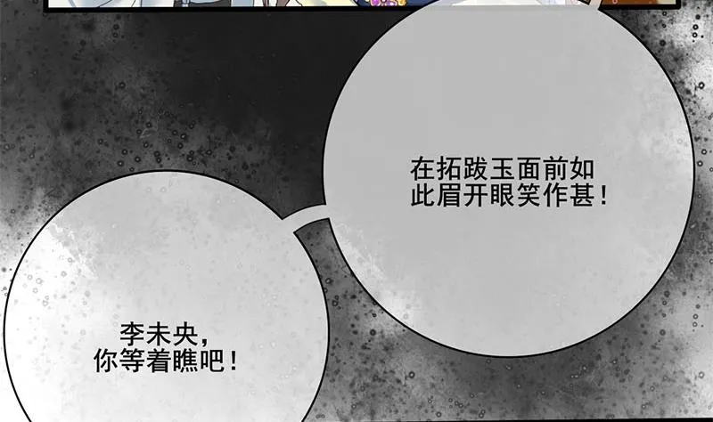 第三季 第234话 想太多 第41页