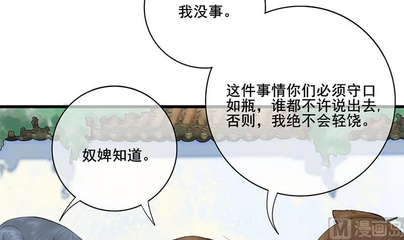 第三季 第234话 想太多 第45页