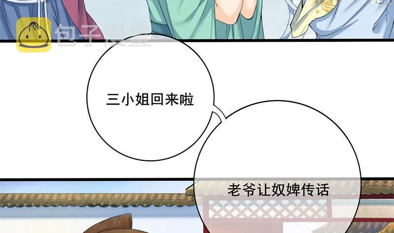 第三季 第234话 想太多 第47页