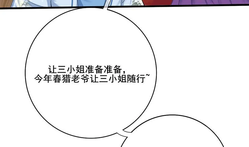第三季 第234话 想太多 第49页