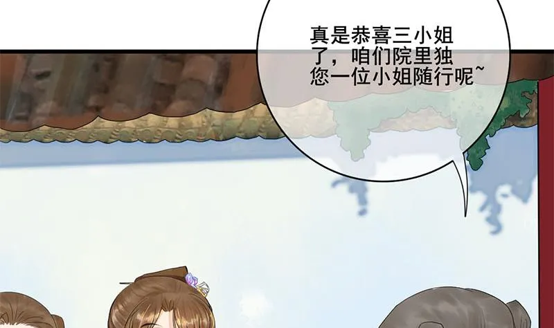 第三季 第234话 想太多 第50页