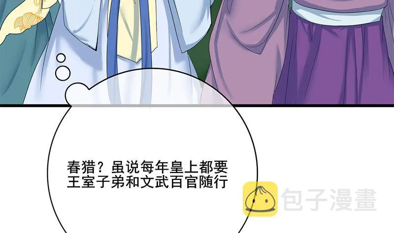 第三季 第234话 想太多 第52页