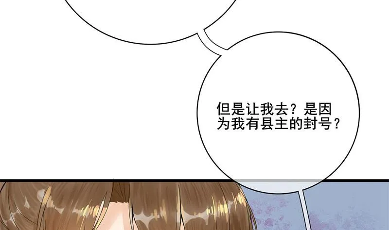 第三季 第234话 想太多 第53页