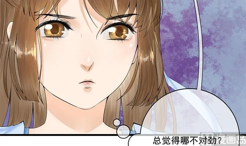 第三季 第234话 想太多 第54页