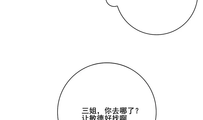 第三季 第234话 想太多 第55页