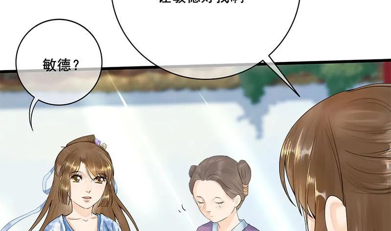 第三季 第234话 想太多 第56页