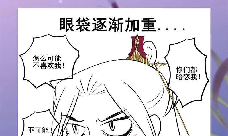 第三季 第234话 想太多 第59页