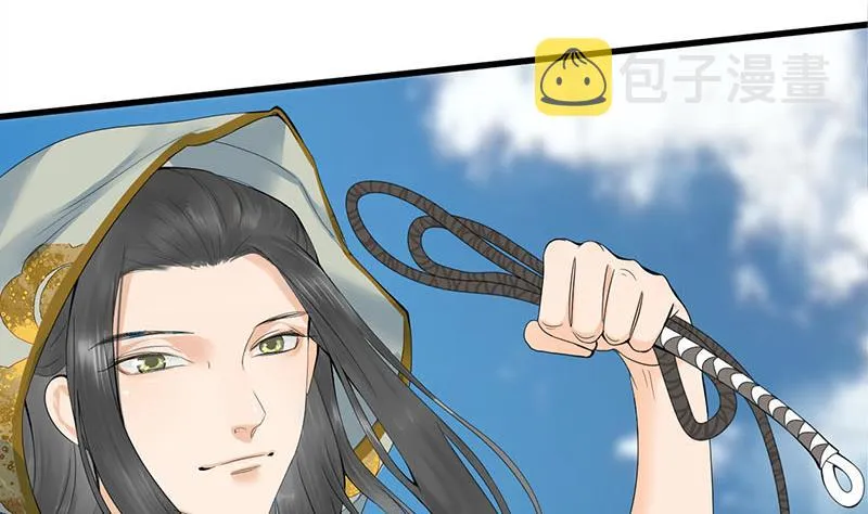 第三季 第236话 戏弄 第7页