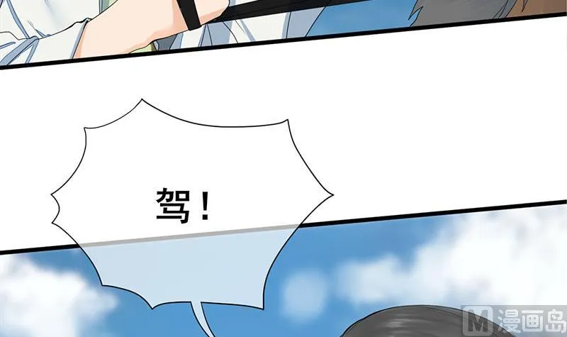 第三季 第236话 戏弄 第9页