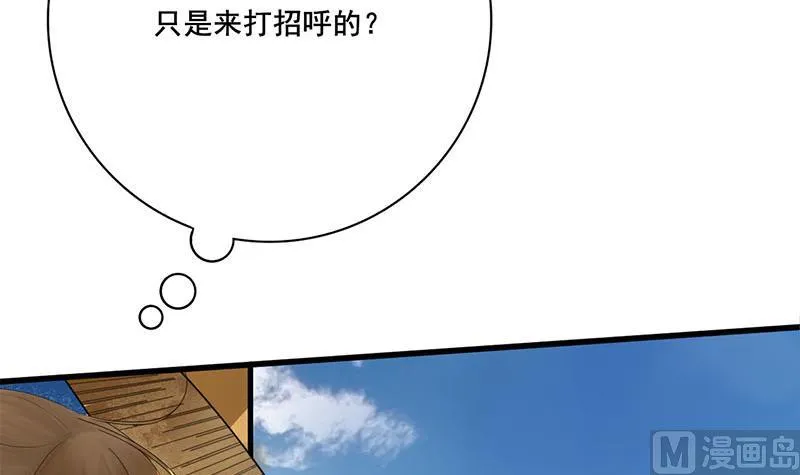 第三季 第236话 戏弄 第12页