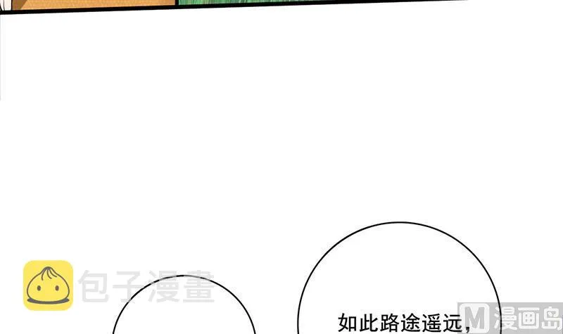 第三季 第236话 戏弄 第15页
