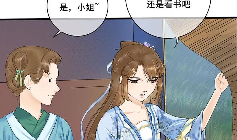 第三季 第236话 戏弄 第16页