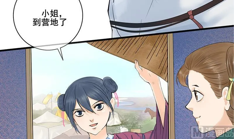 第三季 第236话 戏弄 第24页