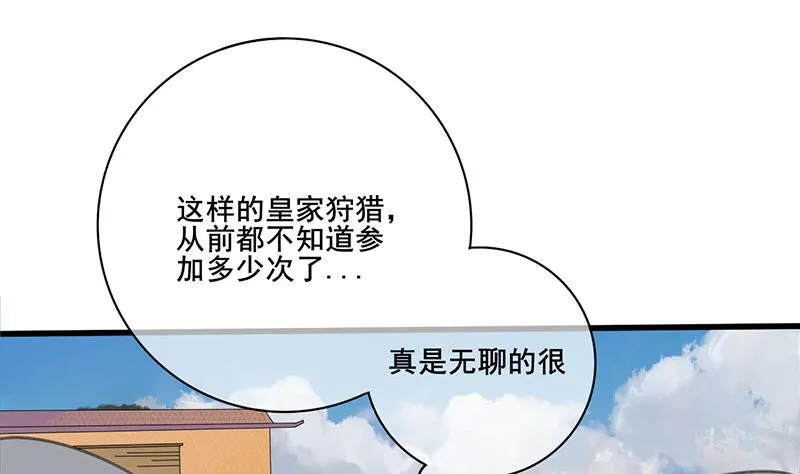 第三季 第236话 戏弄 第29页