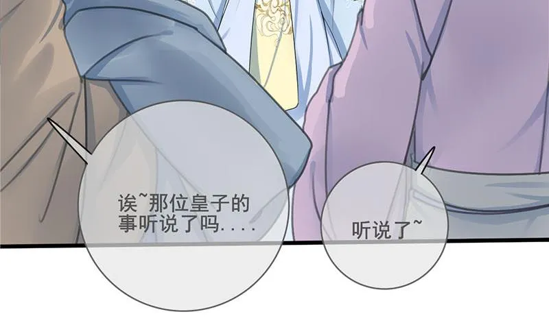 第三季 第236话 戏弄 第31页