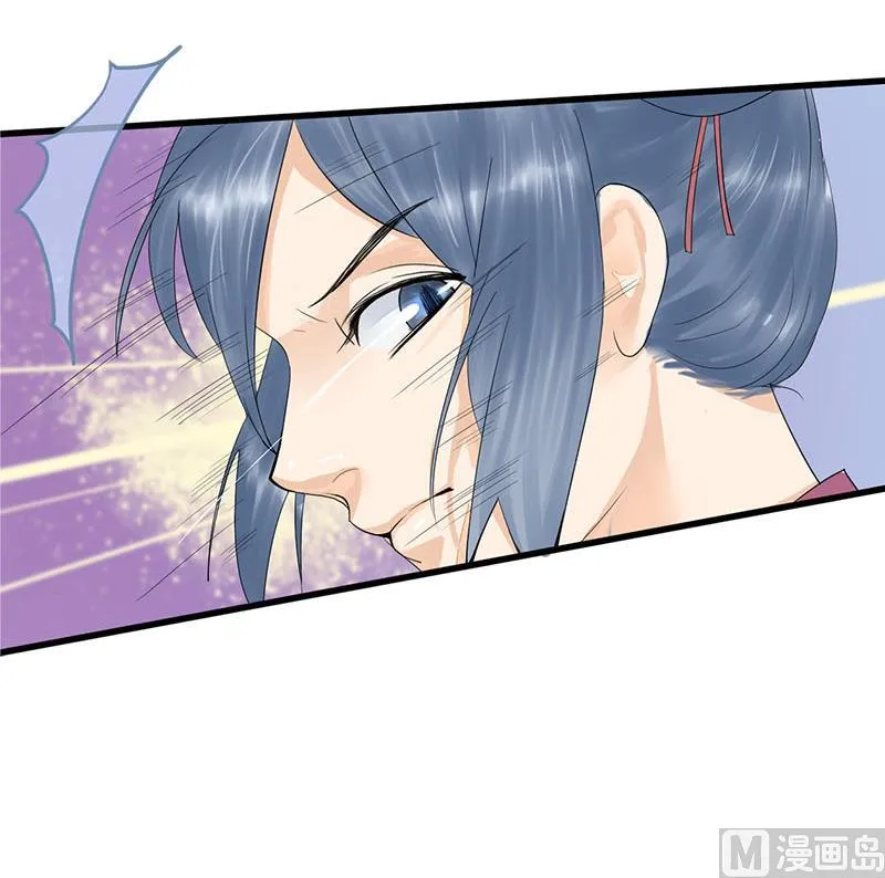 第三季 第236话 戏弄 第39页