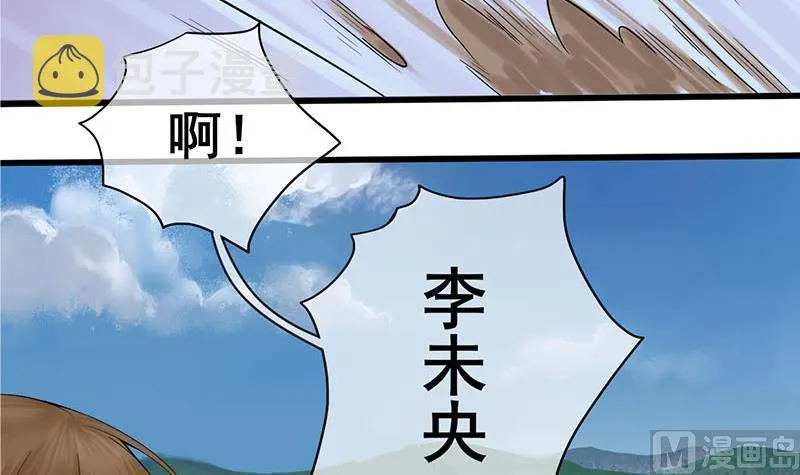 第三季 第236话 戏弄 第45页
