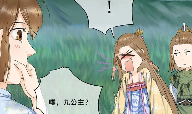 第三季 第236话 戏弄 第46页