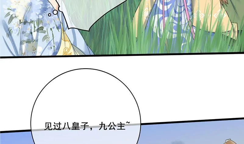 第三季 第236话 戏弄 第47页