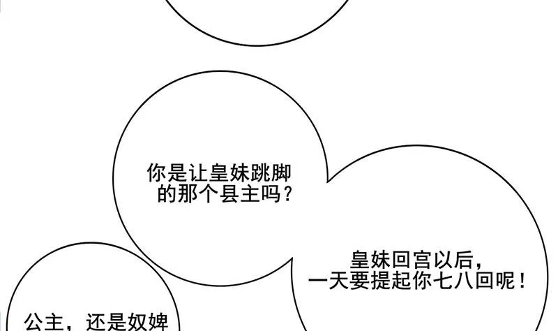 第三季 第236话 戏弄 第50页