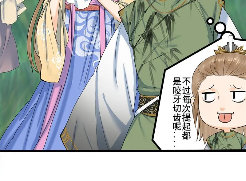 第三季 第236话 戏弄 第52页