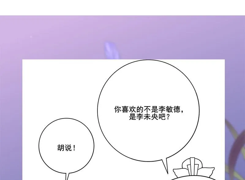 第三季 第236话 戏弄 第53页