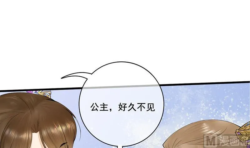 第三季 第237话 秘密花园 第3页
