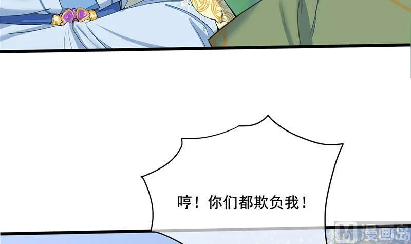 第三季 第237话 秘密花园 第15页