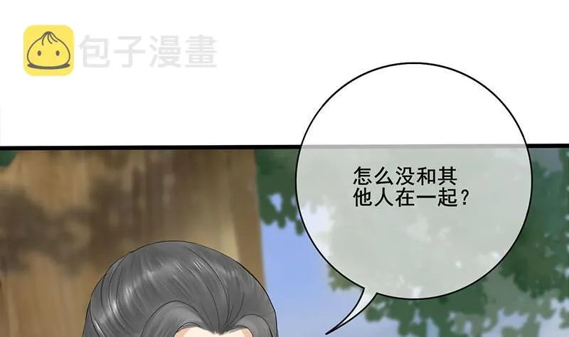 第三季 第237话 秘密花园 第29页