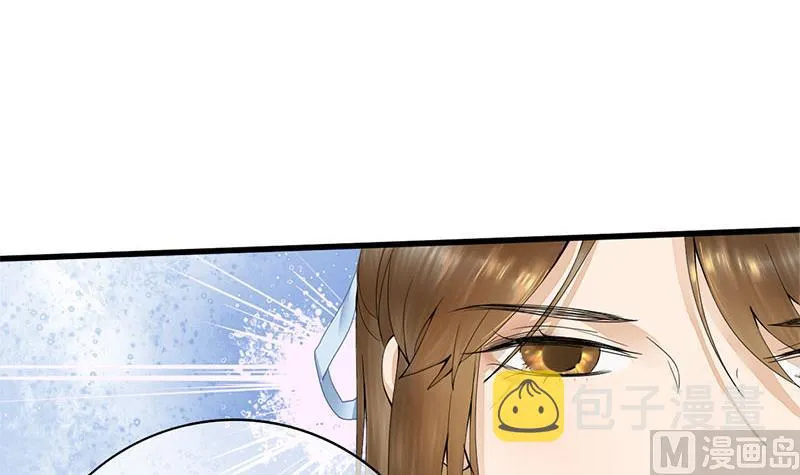 第三季 第238话 修罗场 第3页