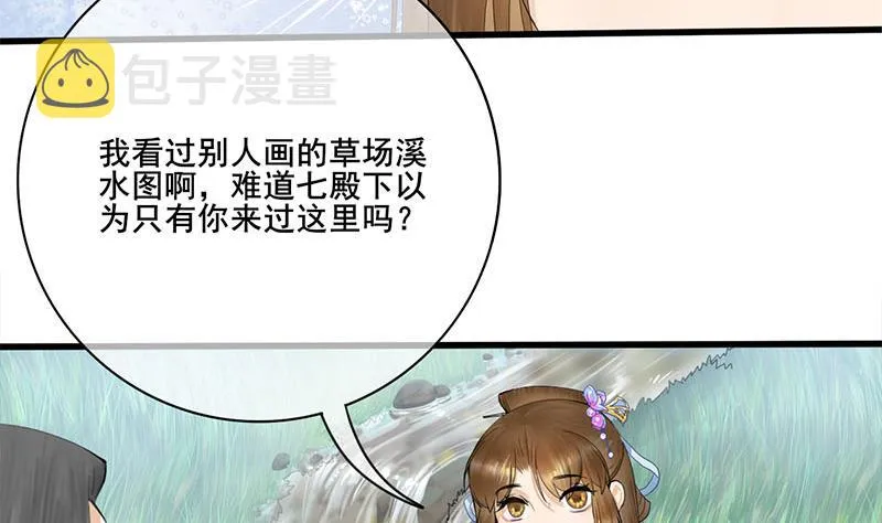 第三季 第238话 修罗场 第4页