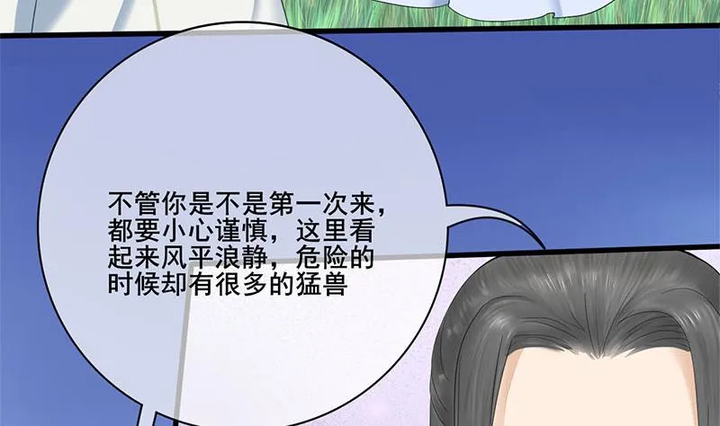 第三季 第238话 修罗场 第7页