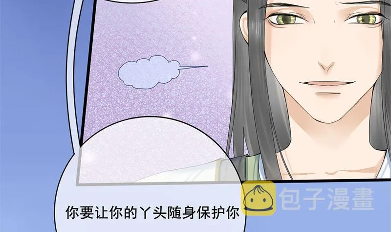 第三季 第238话 修罗场 第8页