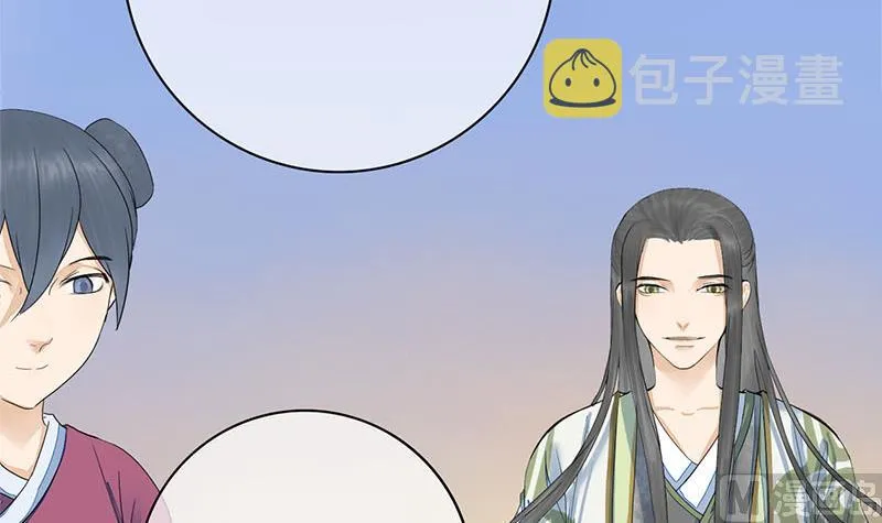 第三季 第238话 修罗场 第9页