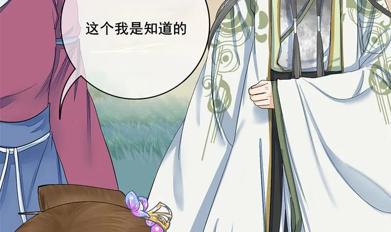 第三季 第238话 修罗场 第10页