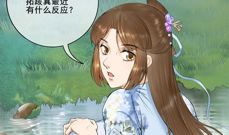 第三季 第238话 修罗场 第16页