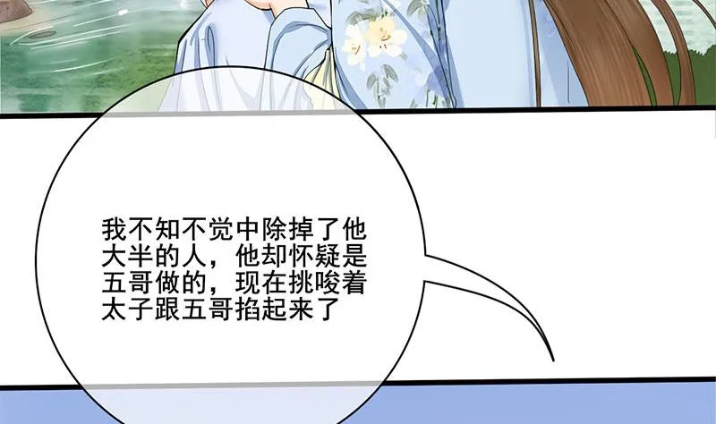第三季 第238话 修罗场 第17页