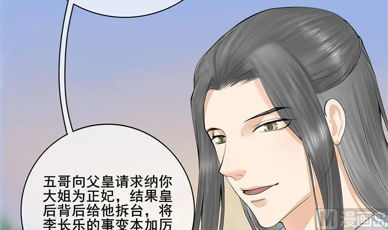 第三季 第238话 修罗场 第18页
